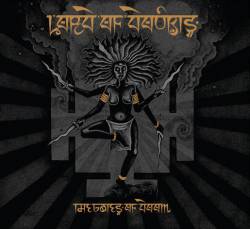 Lord Of Doubts : The Gates of Doom